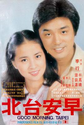 旧城故事经典电影海报