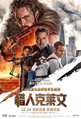 铁轨上的月亮经典电影海报